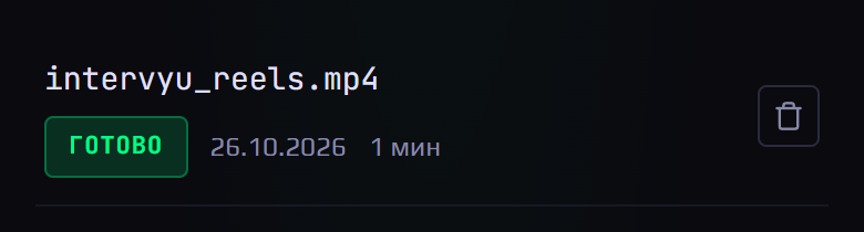 Список расшифровок на телефоне