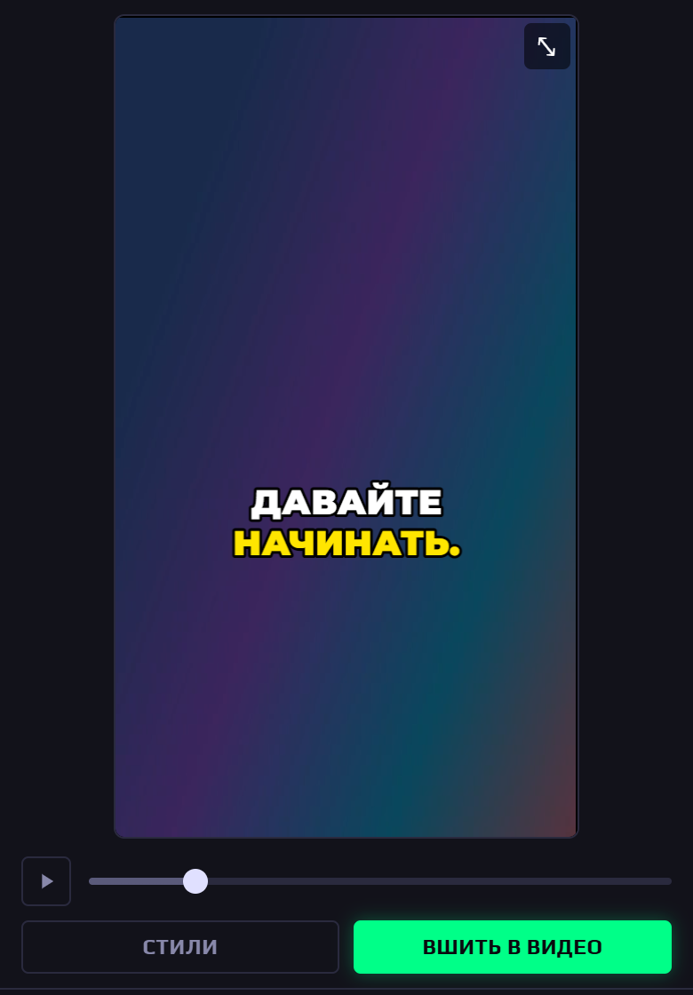 Видео на телефоне, увеличенное нажатием