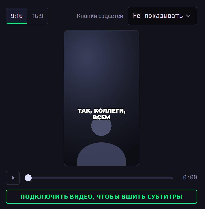 Заглушка вместо видео и кнопка подключения